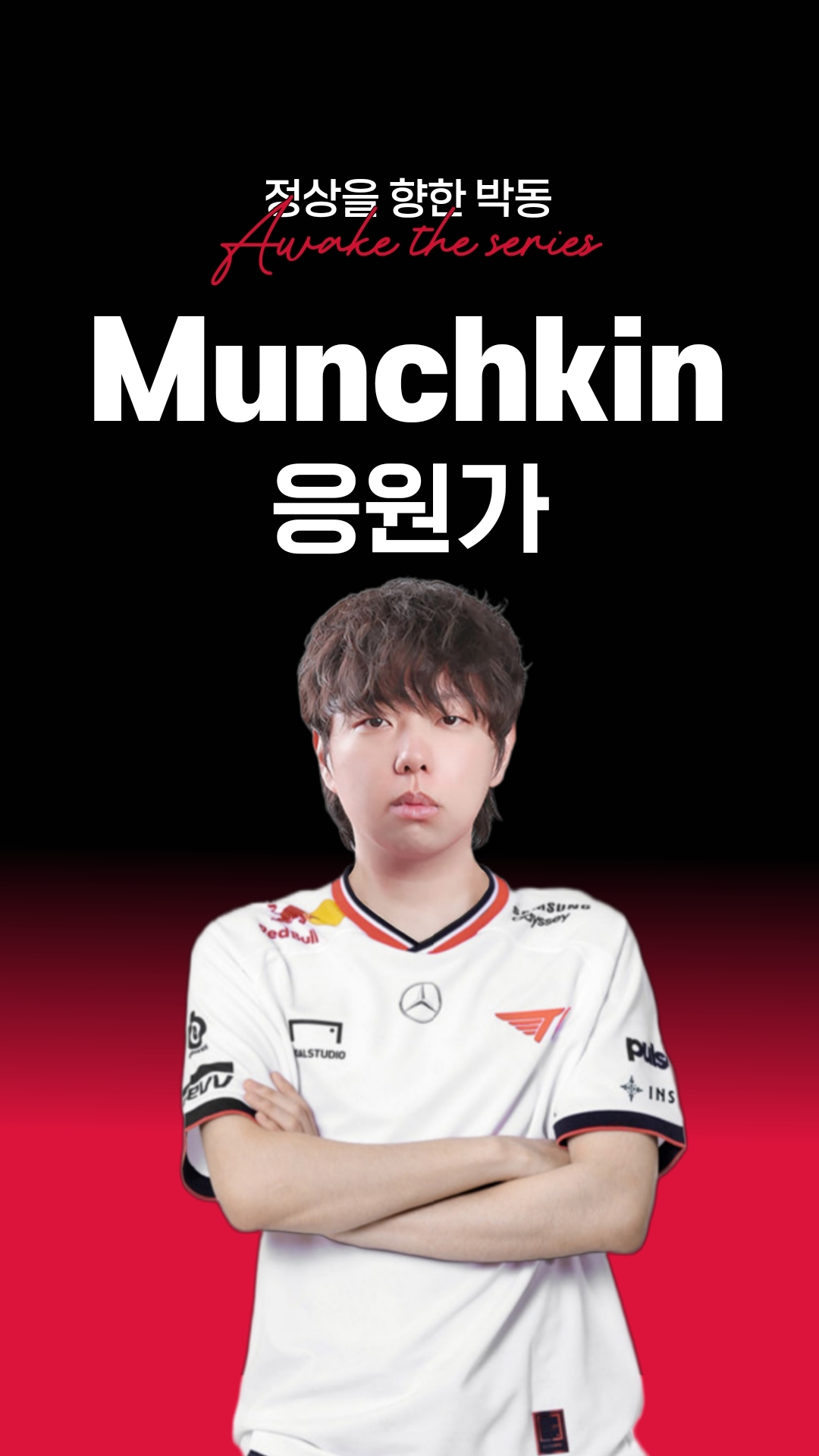 Persona image for 먼 보컬