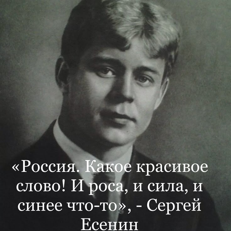 Image for Есенин 🍁 Радуница 