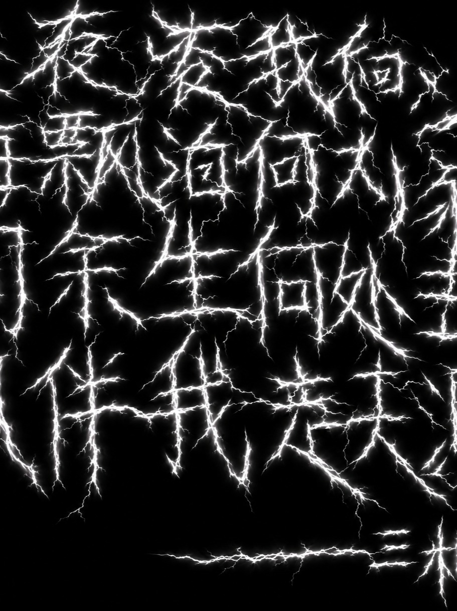 Gods of Sanhe (Hardcore) artwork