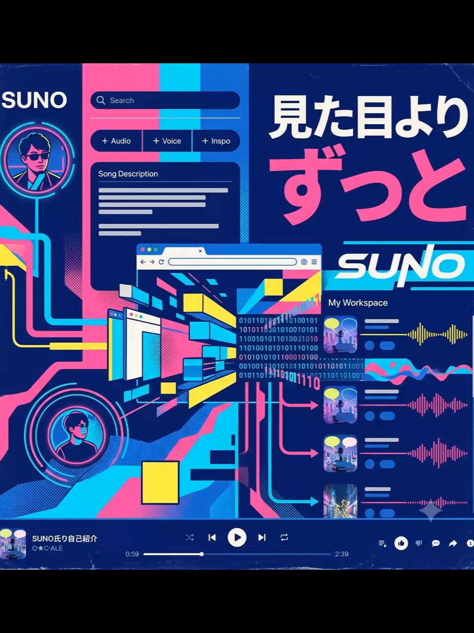 Song Image