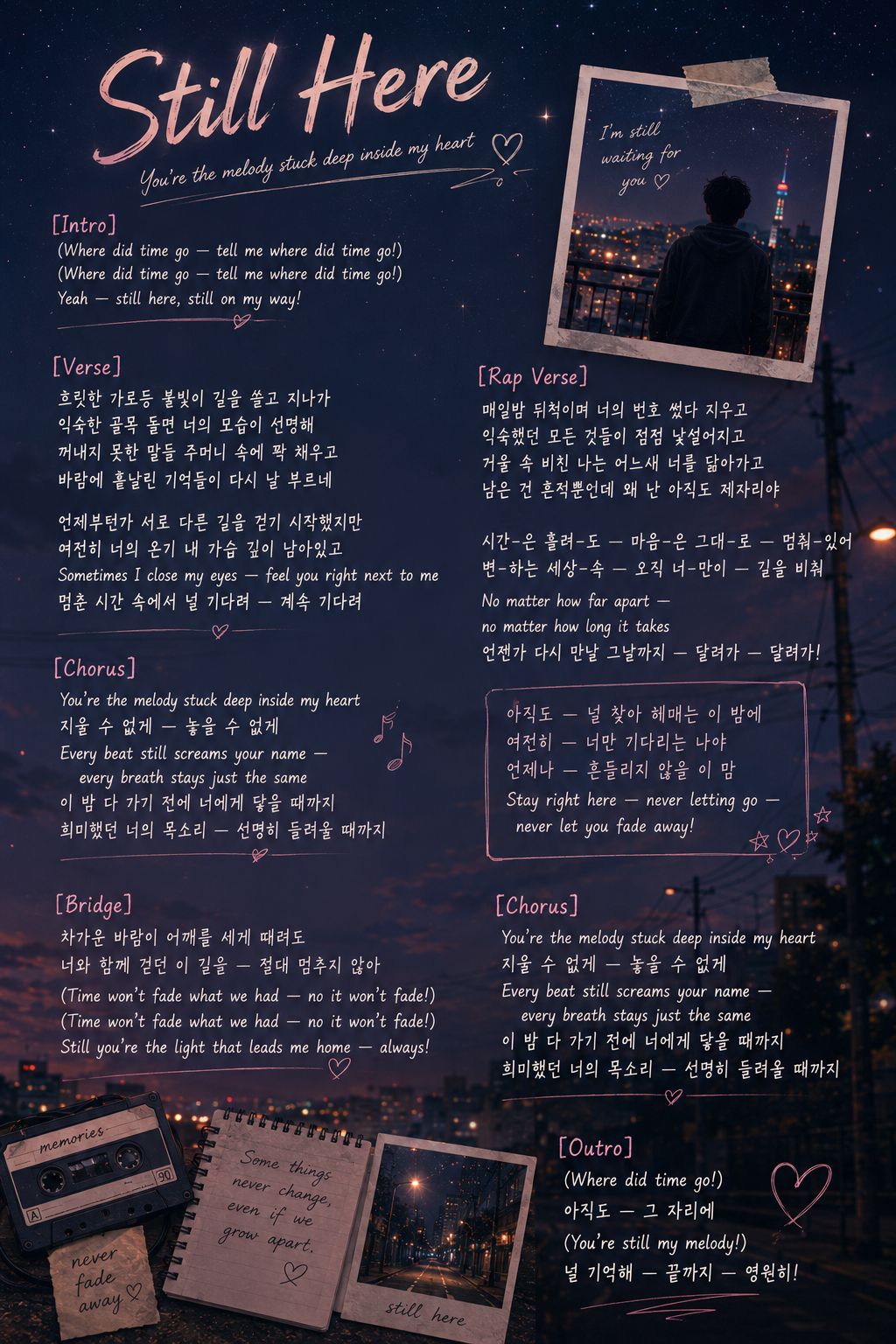시간 속 너에게 ver1 artwork