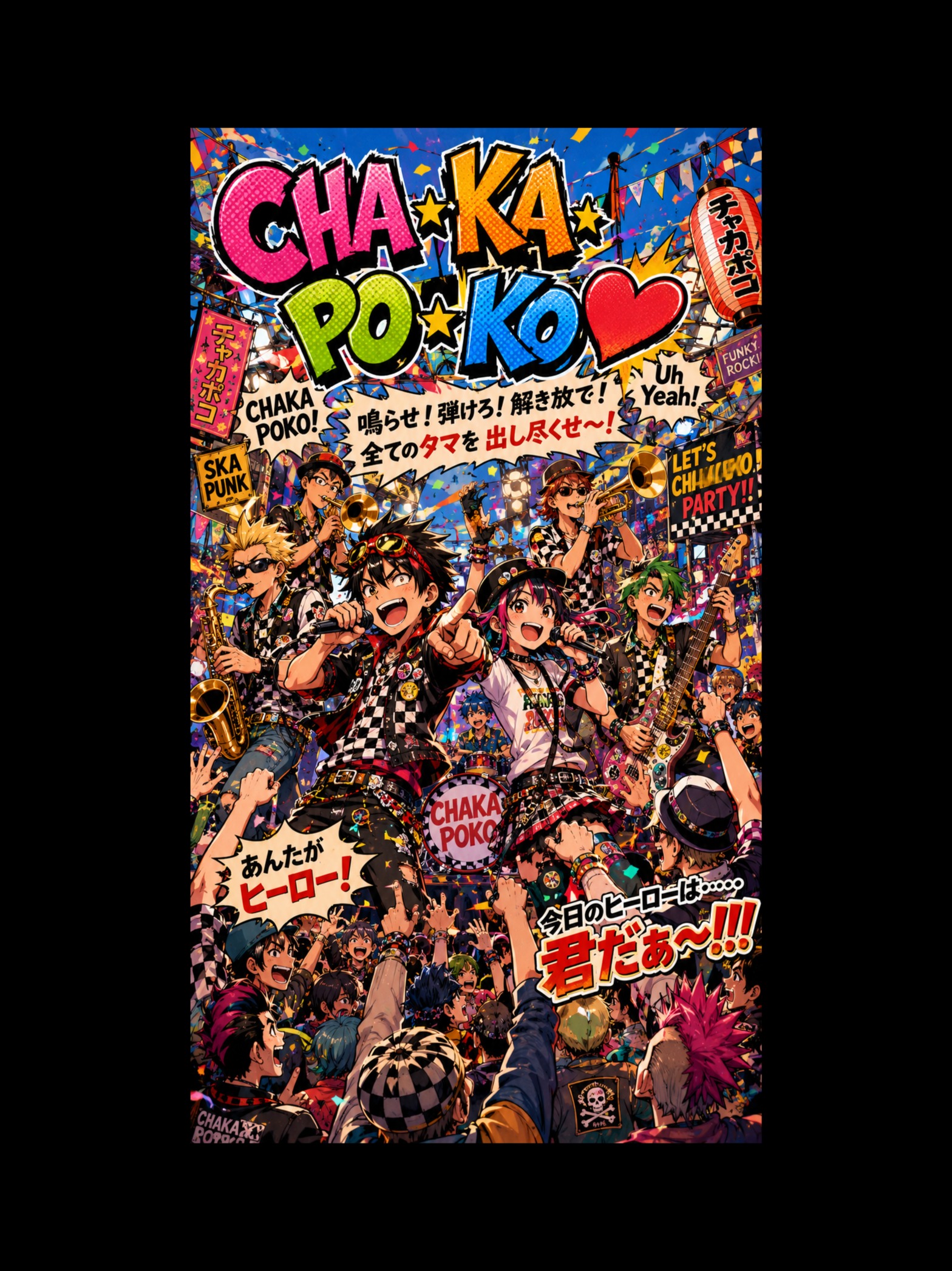72. CHA・KA・PO・KO❤️ 〜Ska Punkバージョン〜 artwork