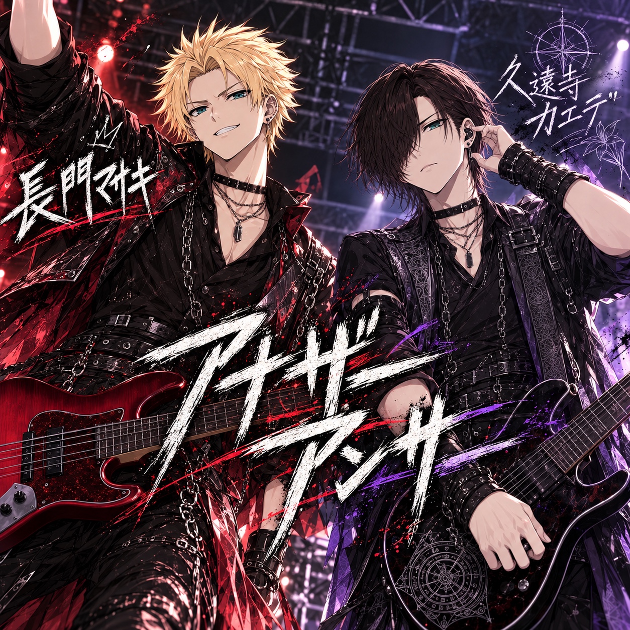 アナザーアンサー artwork