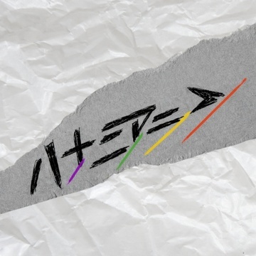 Image for 【1stアルバム】ハナニアラシ