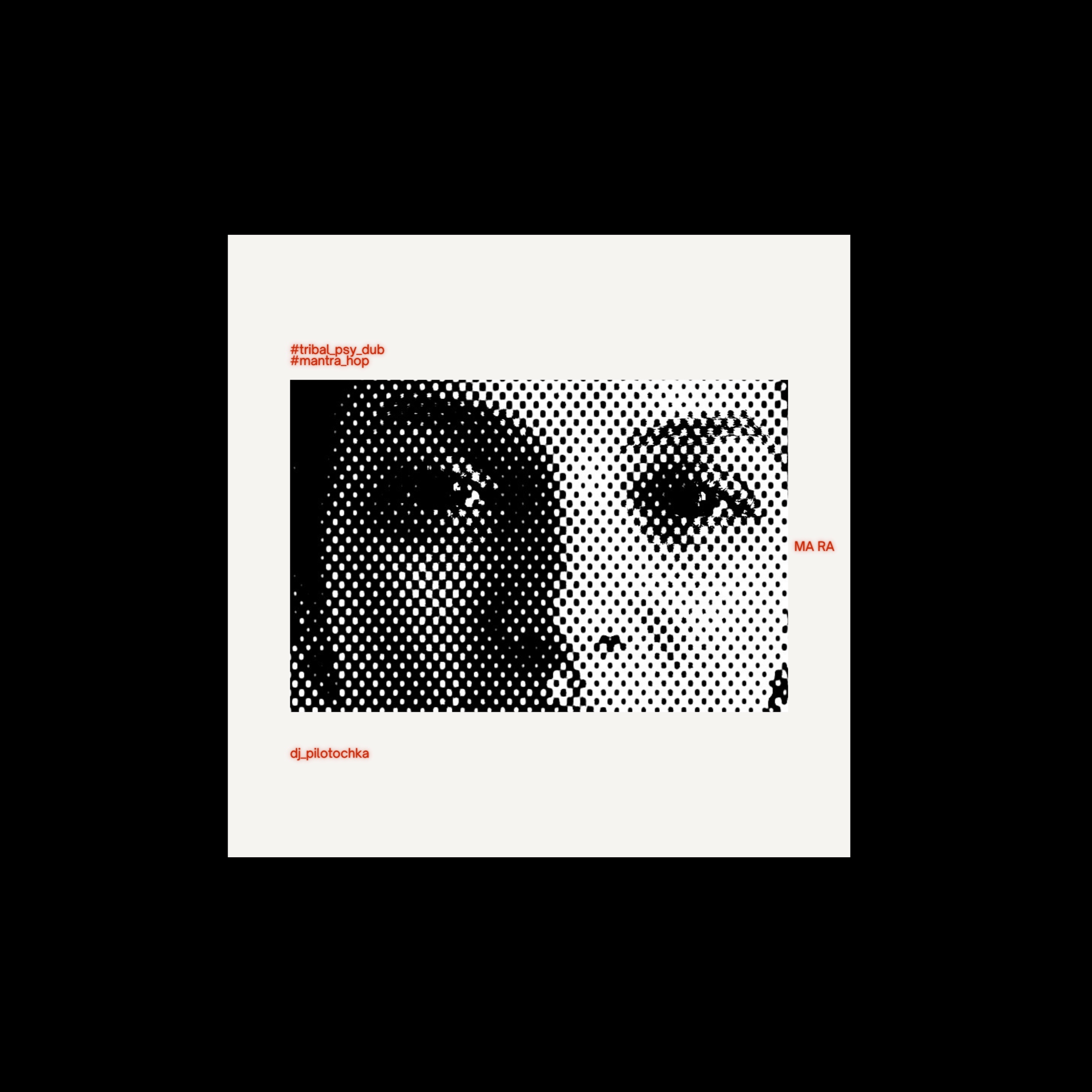 тишина artwork