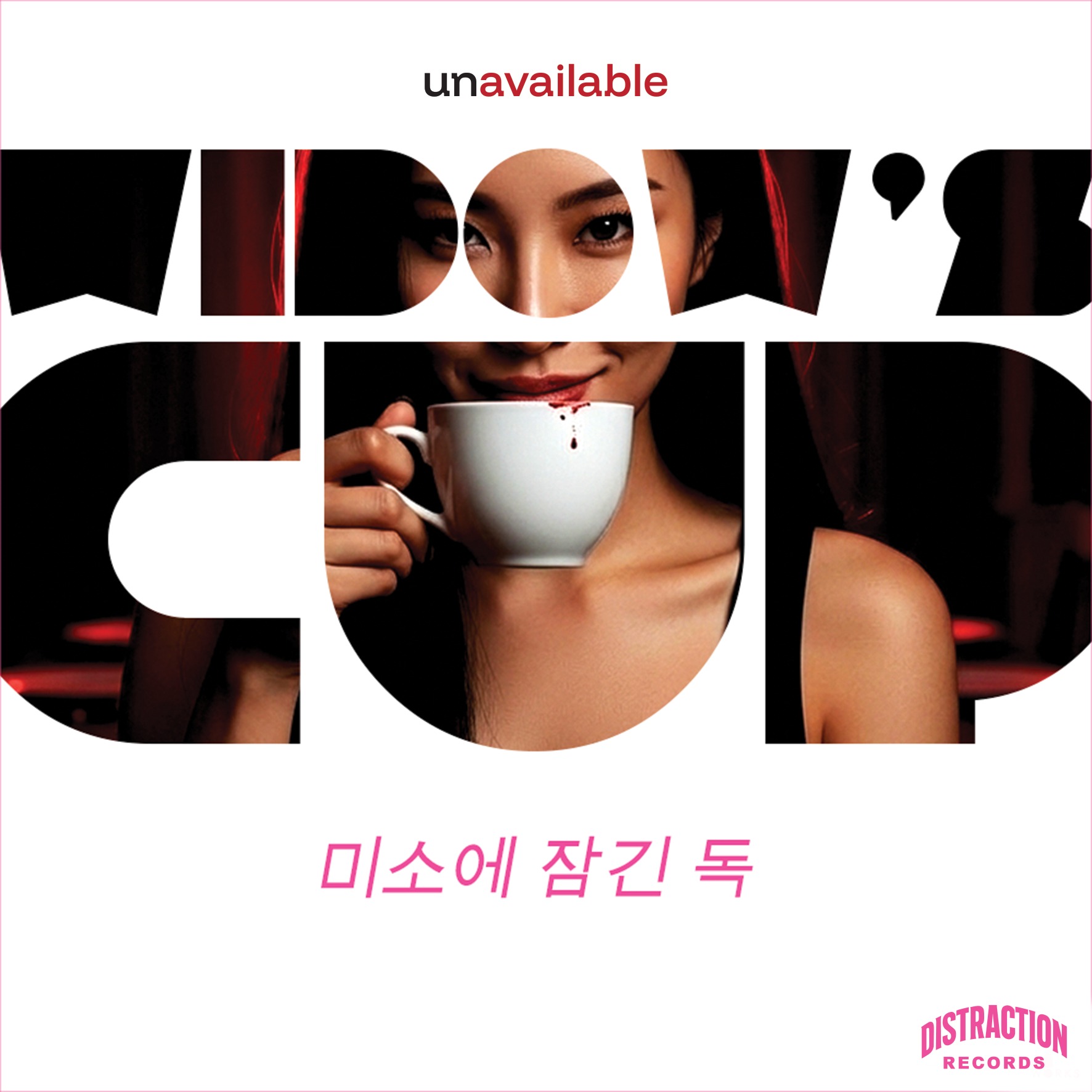 Widow's Cup (미소에 잠긴 독) artwork