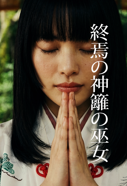 Persona image for 嘉穂