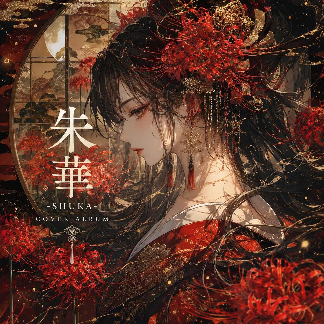 朱華 -SHUKA- カバーアルバム