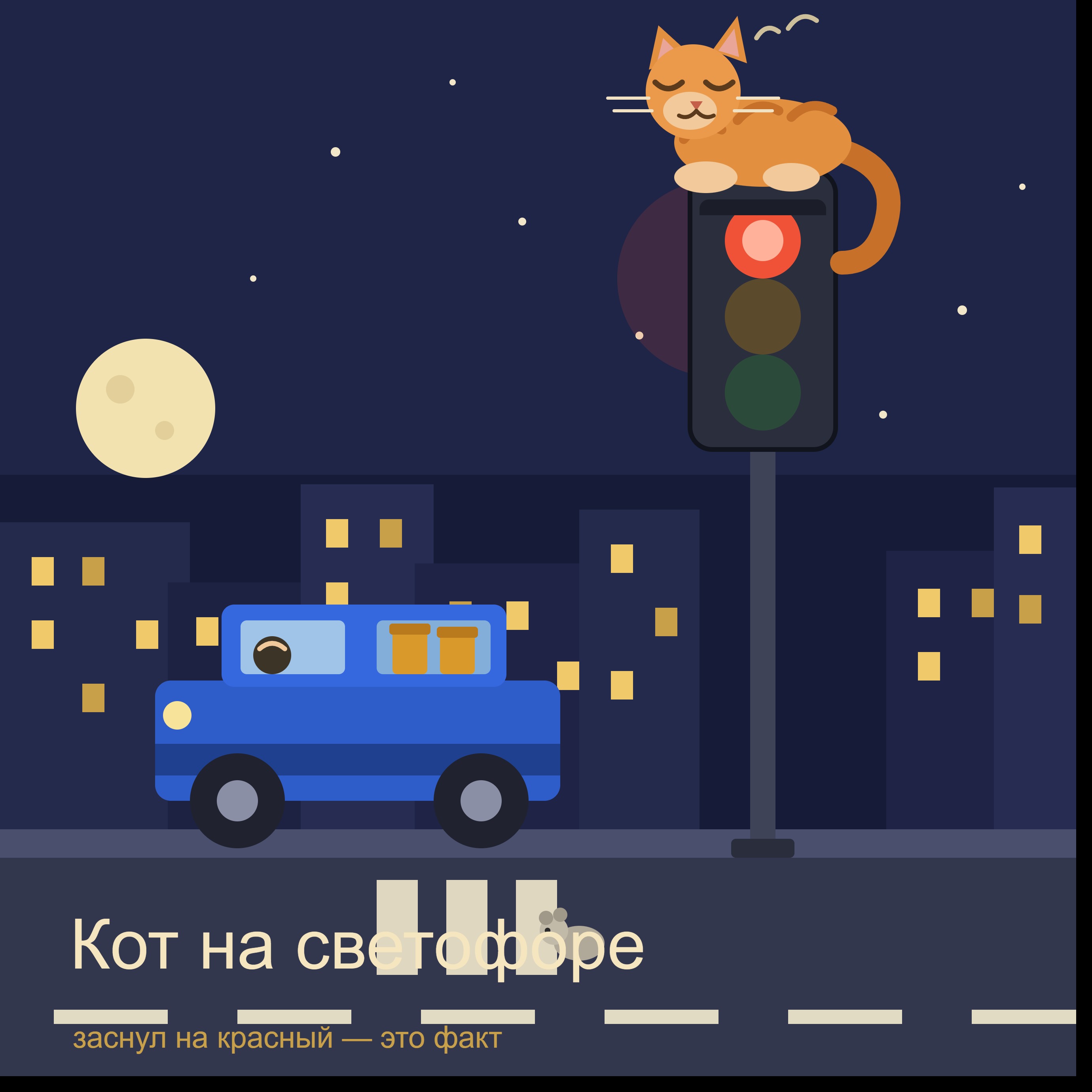 Song Cover Image