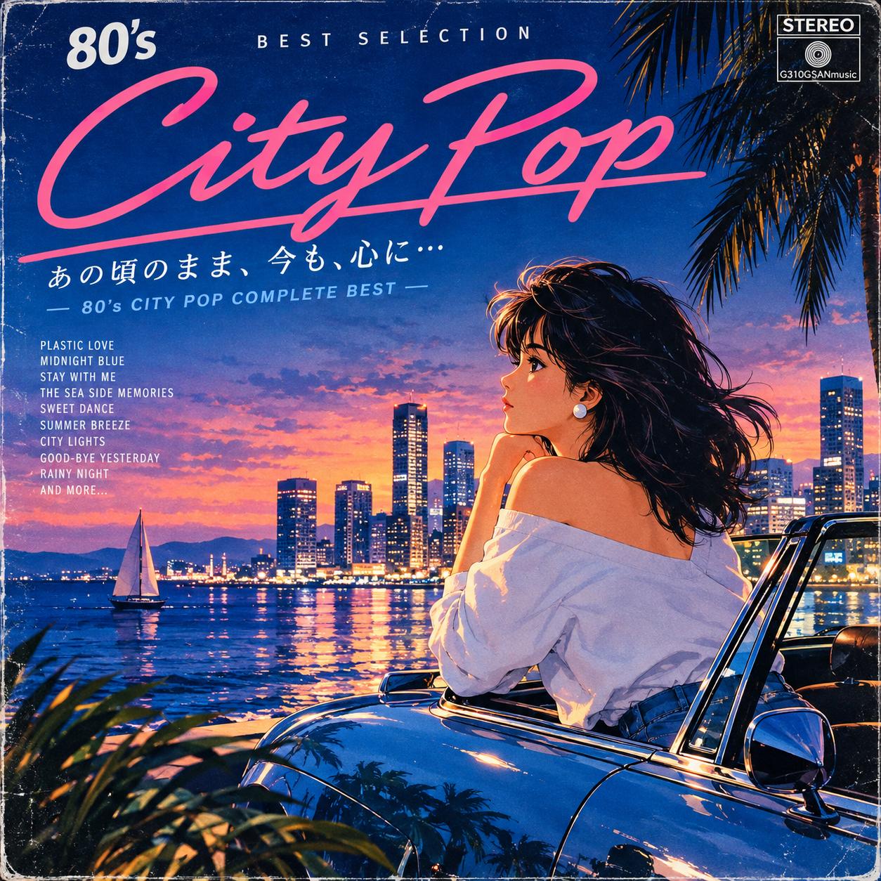 80's City Pop Memories SUMMER COAST 1985