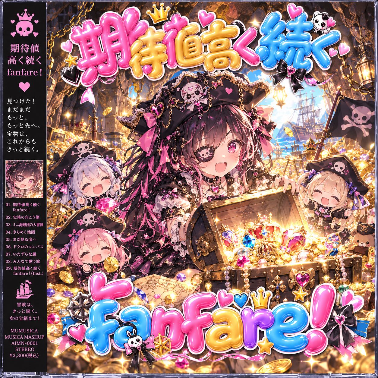 期待値高く続くfanfare！（Future CLUB mix） artwork