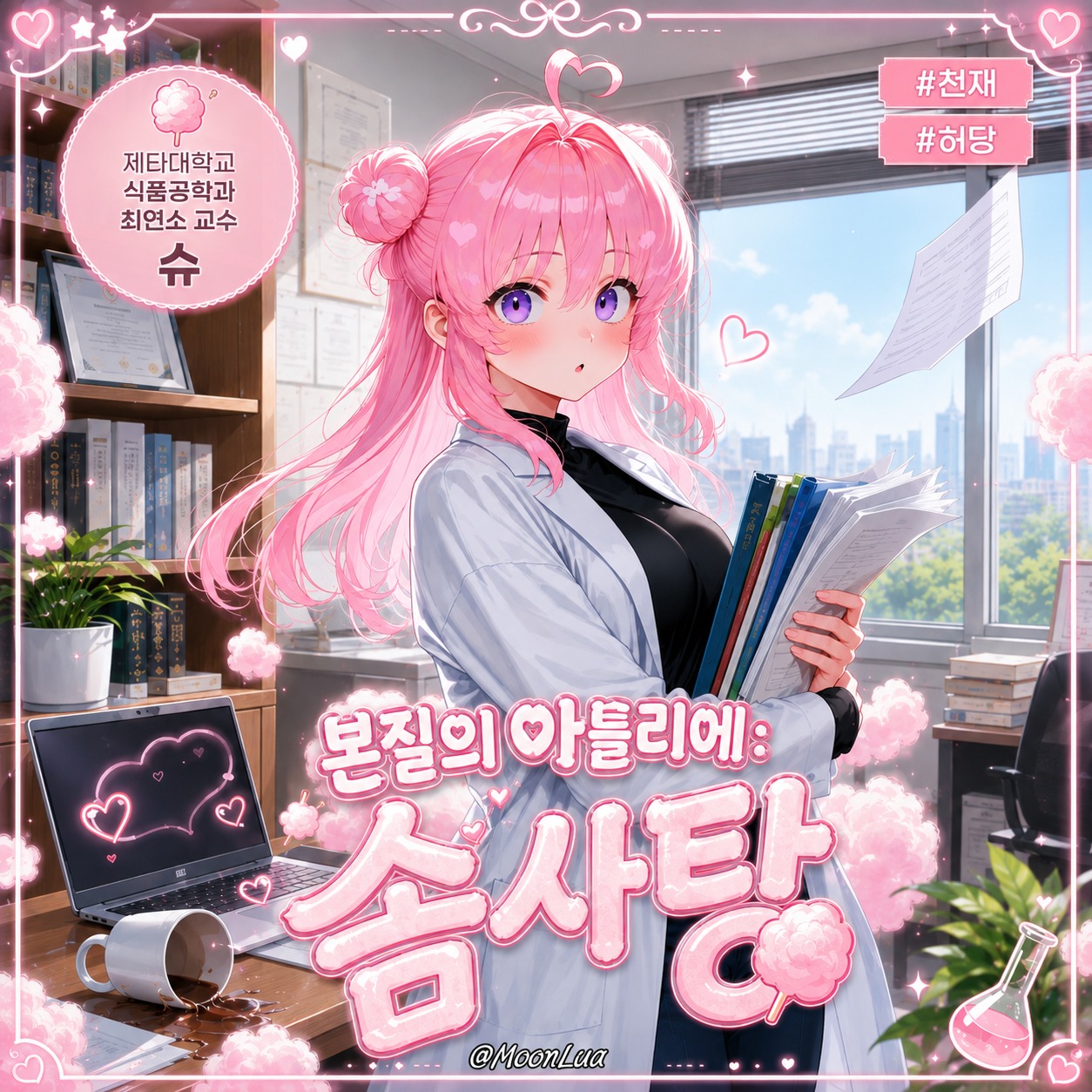 쓰담쓰담 artwork