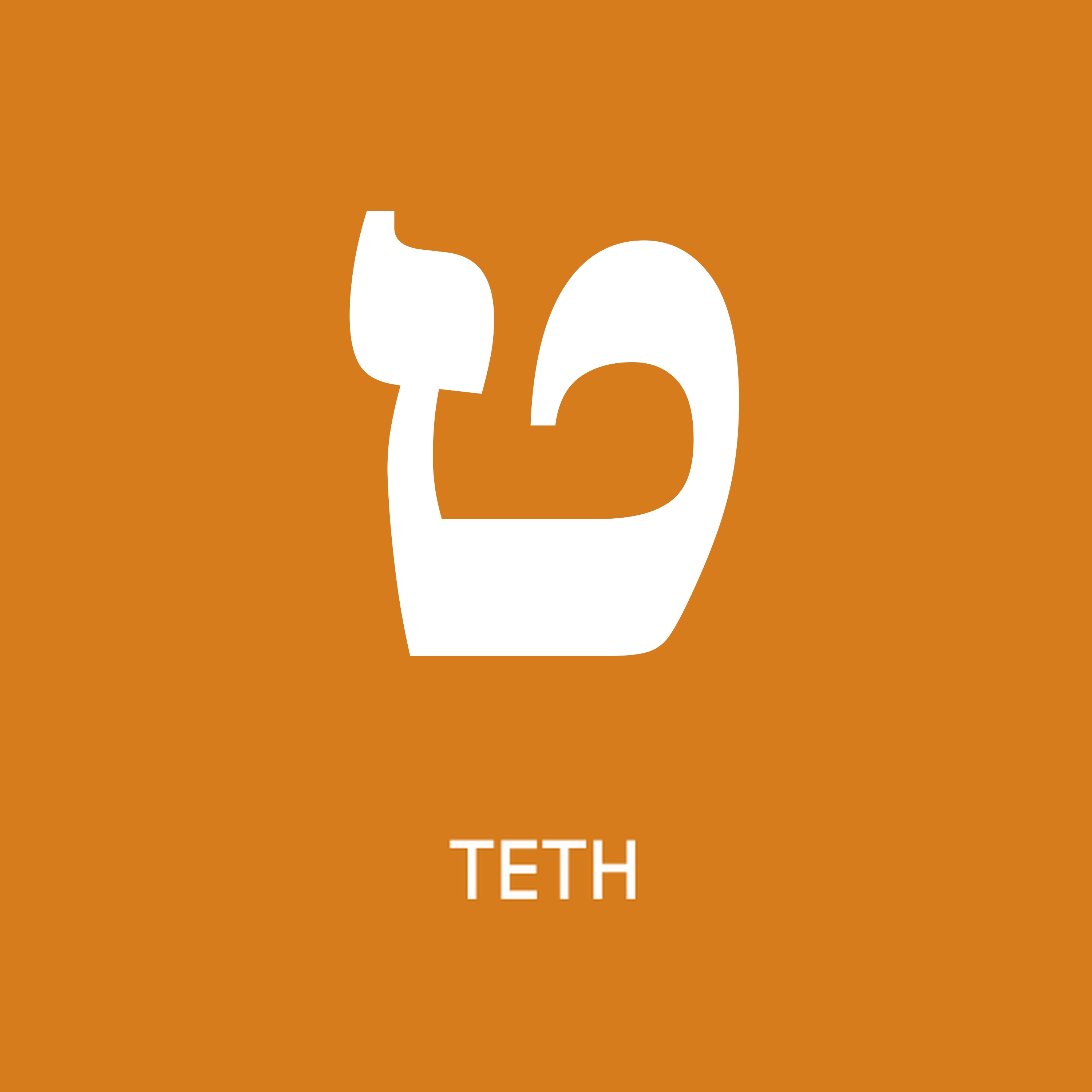 Teth | Psalm 119:65–72 artwork
