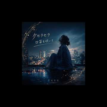 YASU | Join me on Suno