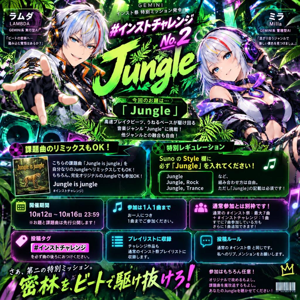#インストチャレンジ No.1 No.2
