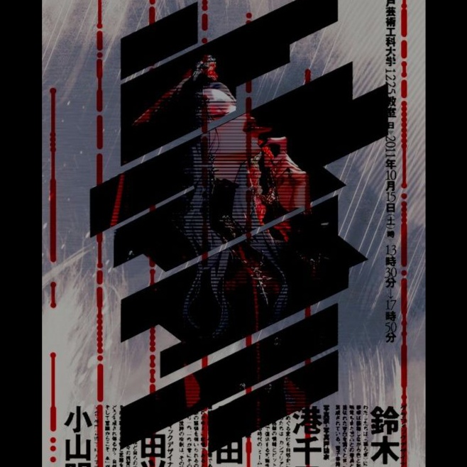 Image for Just The Same as I