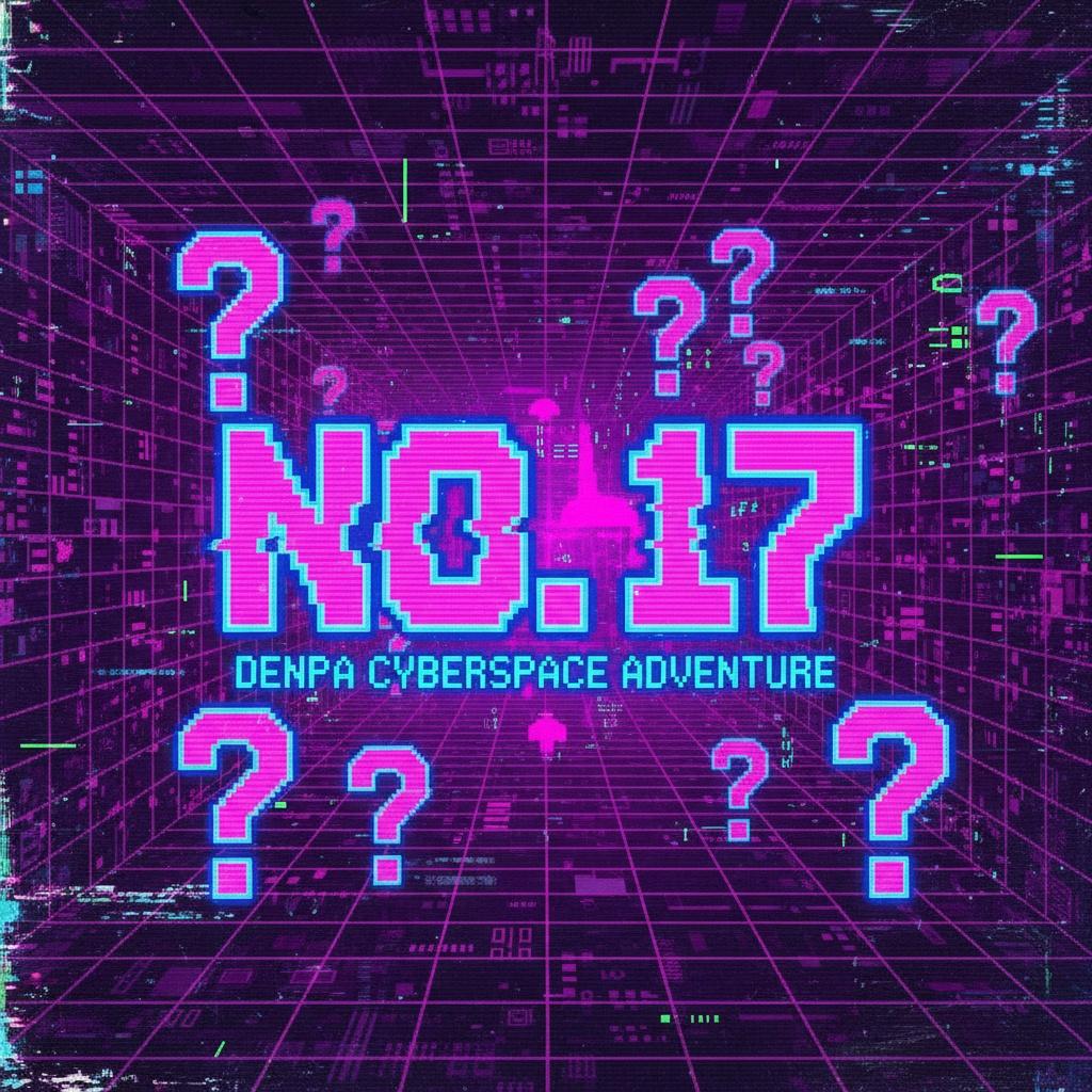 この17番って何？ (What Is This Track 17?) [Remix feat. エスカレーターの音 (Escalator Sound)?!] artwork