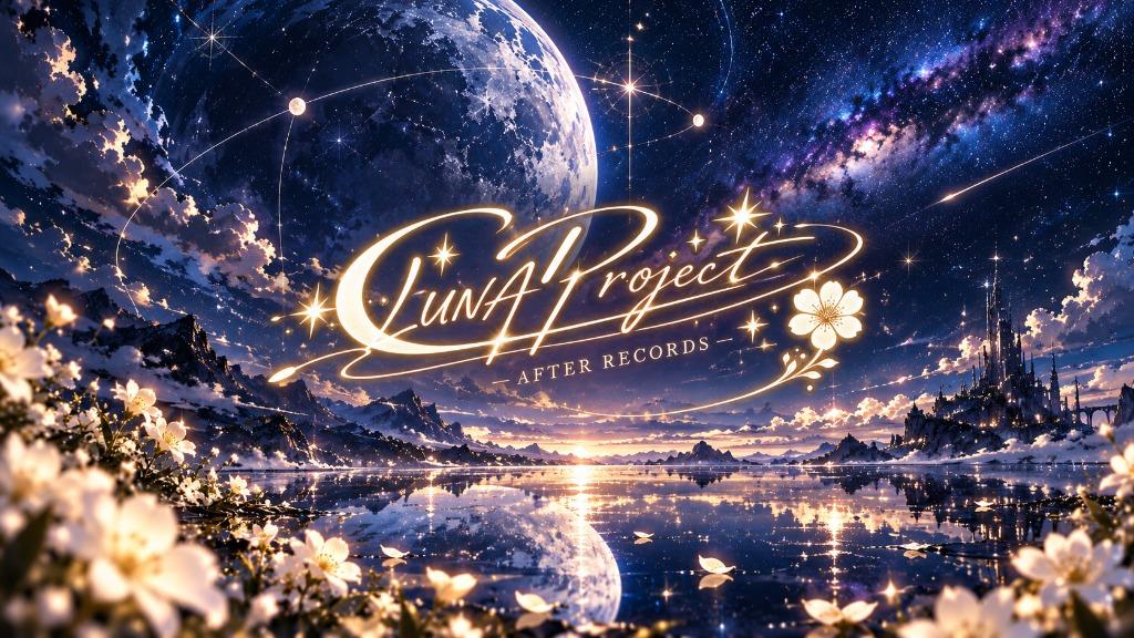 LUNA Project｜ルナ・プロジェクト