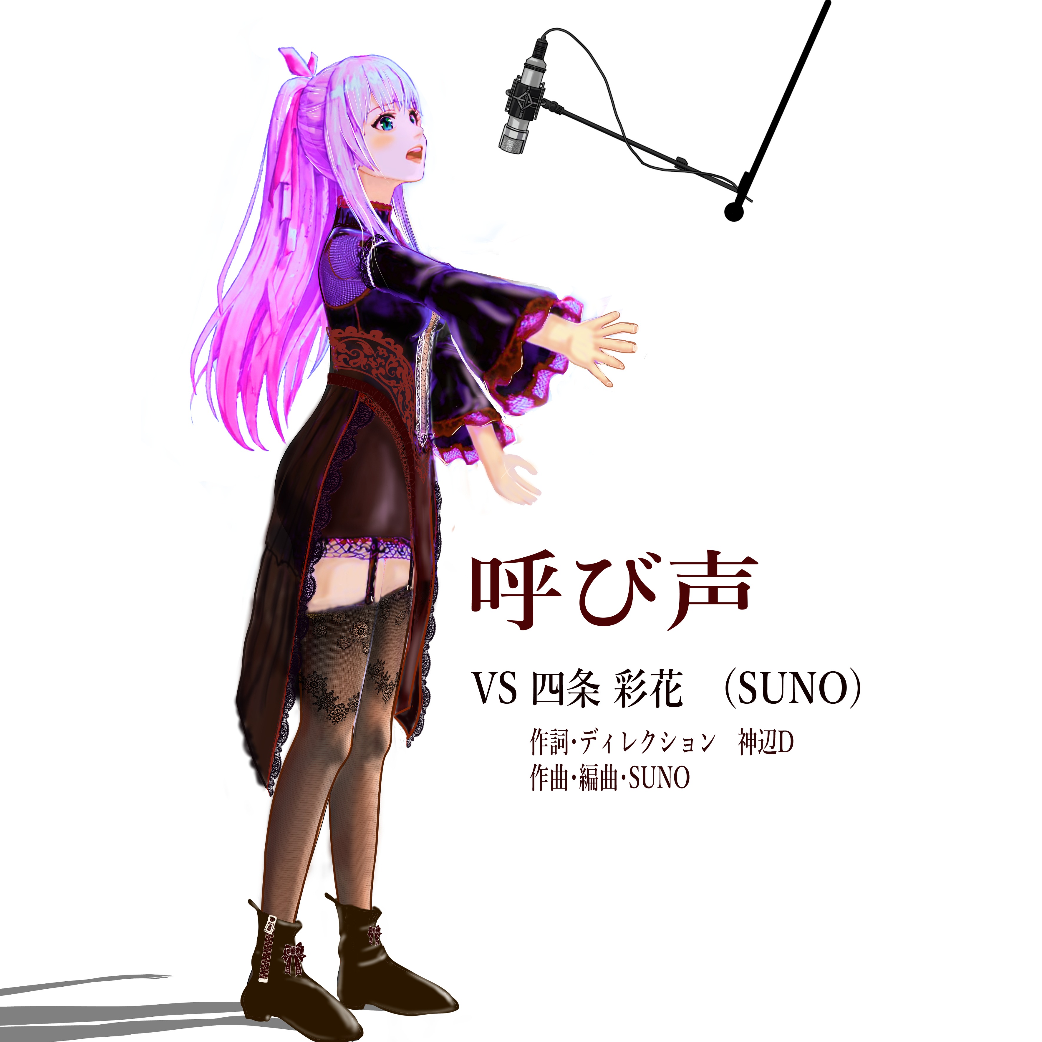 Persona image for 彩花力強い