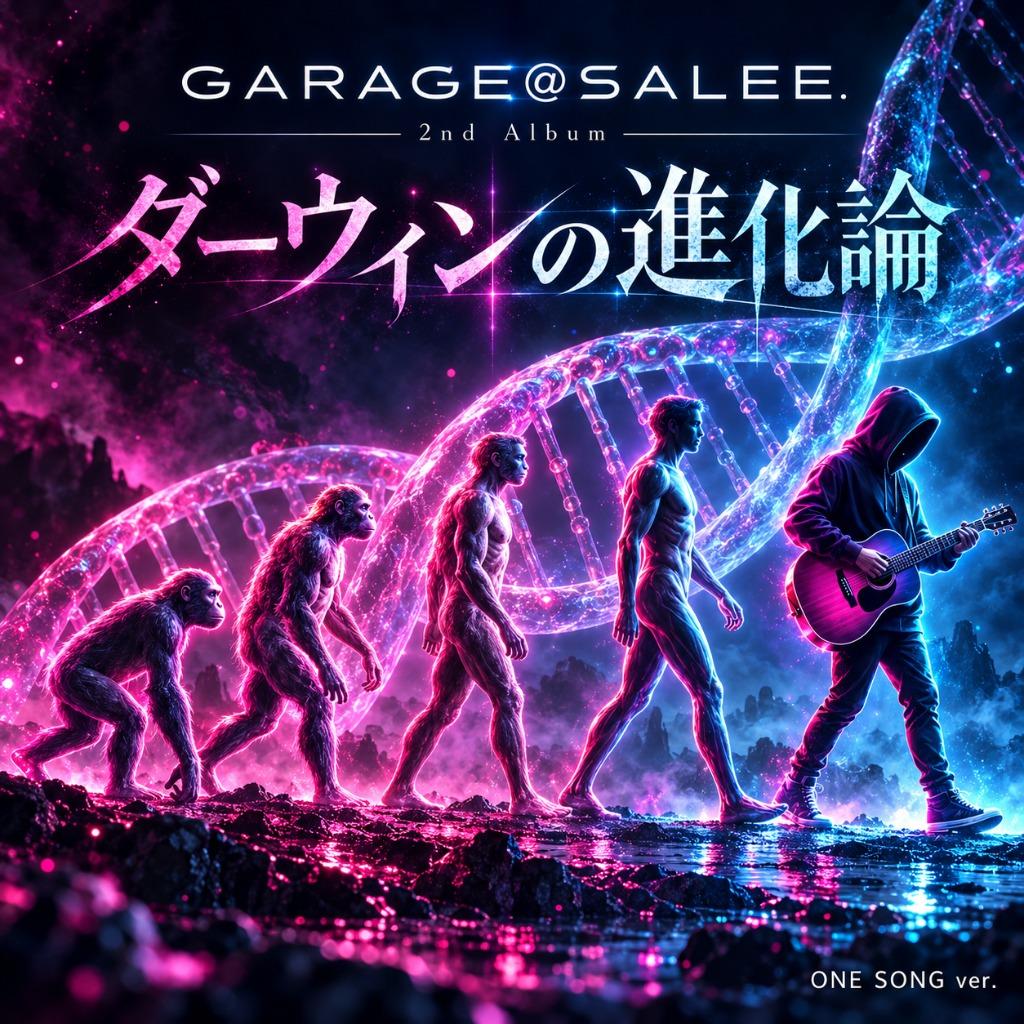 ダーウィンの進化論