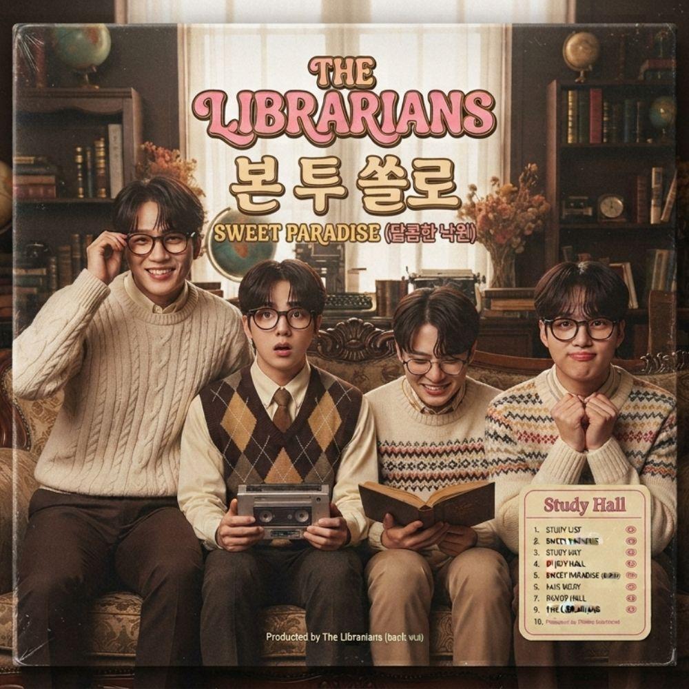 [도서관에서 노래 부르다 쫓겨남] #BtoS