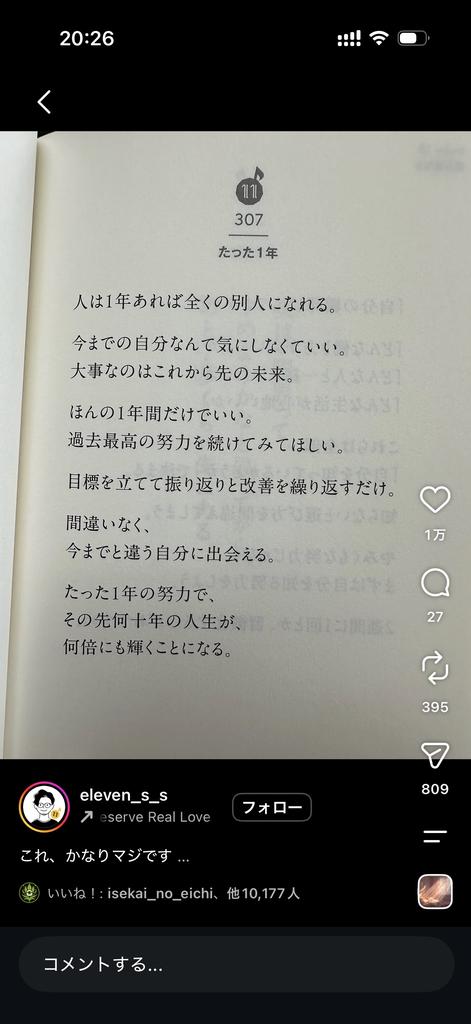 たった一年 artwork