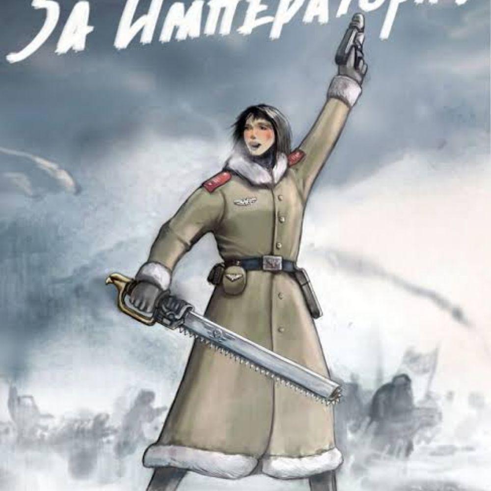 Valhallan White Army