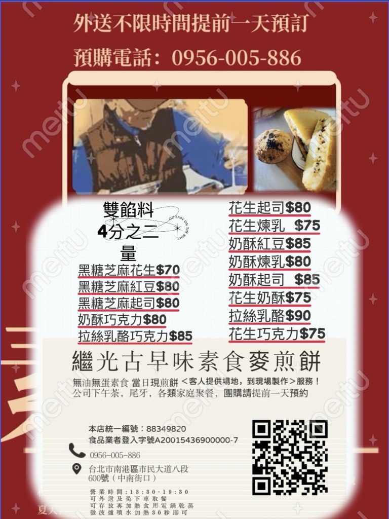 Image for 我們的生活就是