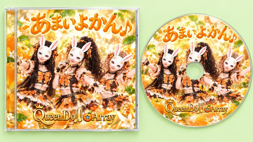 あま～～いよかん♪ 5ヶ国ver Sooo Sweet Premonition♪