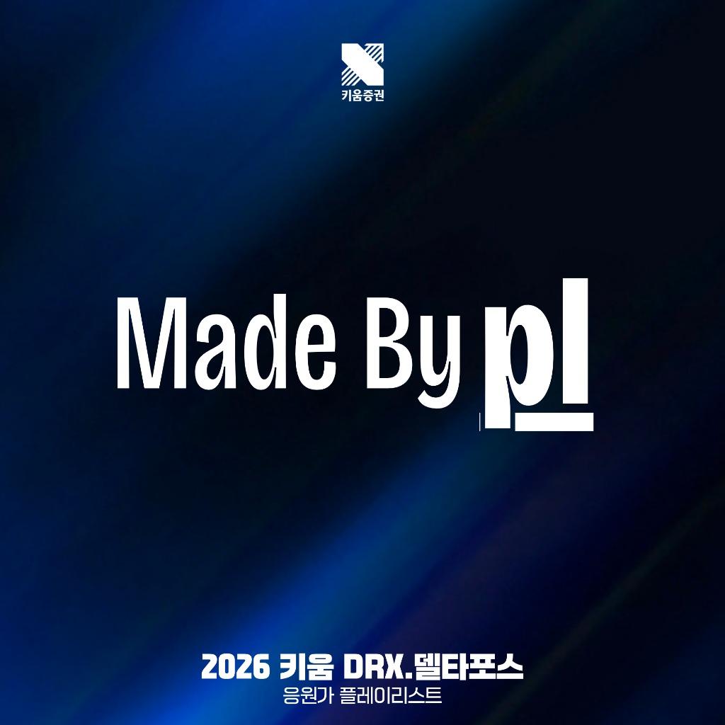 2026 KIWOOM DRX Delta Force SONG PLAYLIST BOX