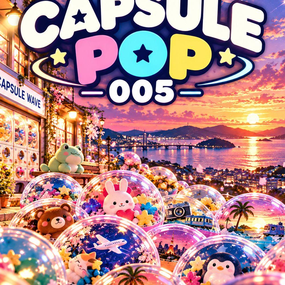 CAPSULE POP 005