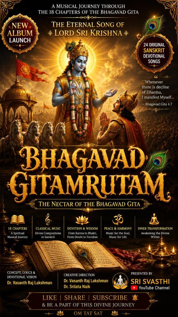 Bhagavad-Gītāmṛtam