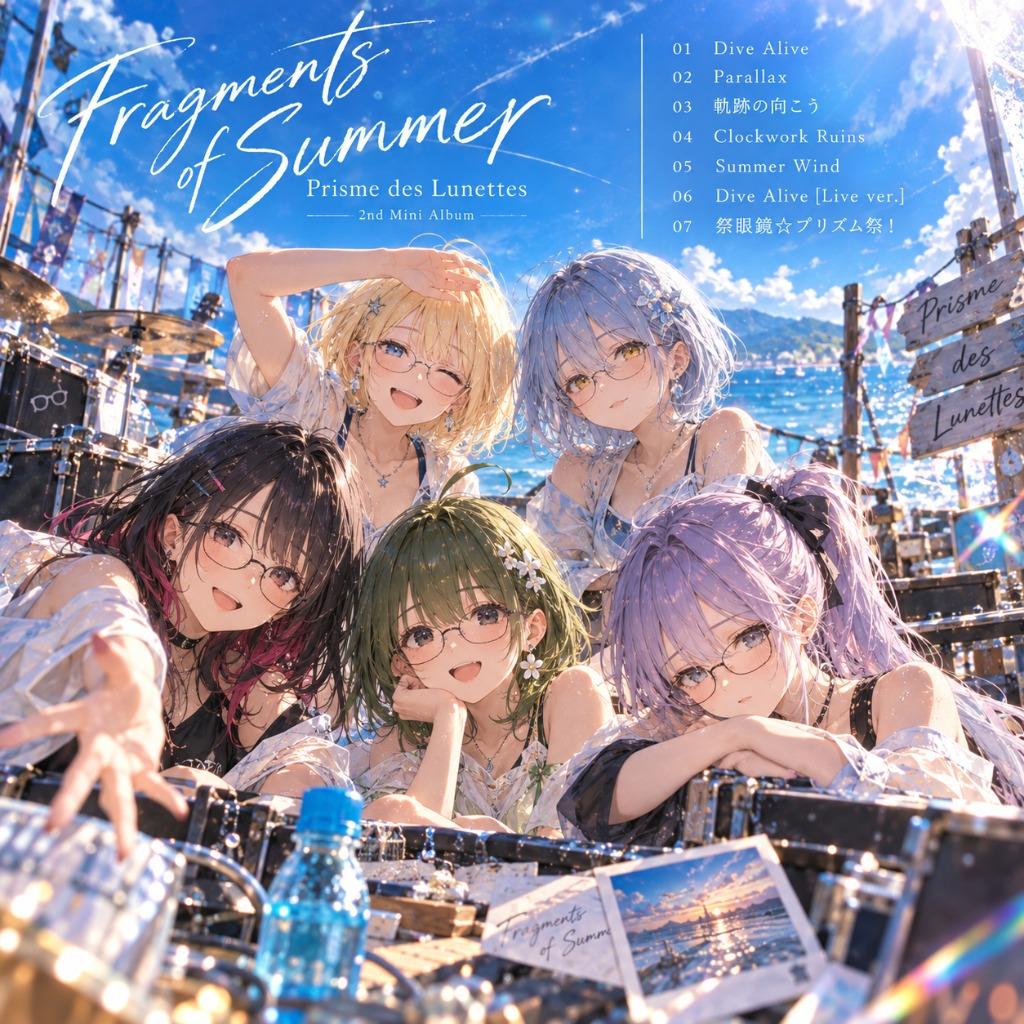 Prisme des Lunettes 2nd mini album 『Fragments of Summer』