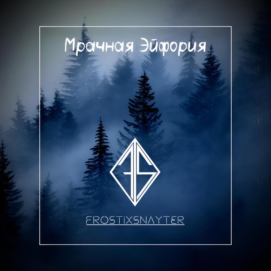 Обложка трека Она