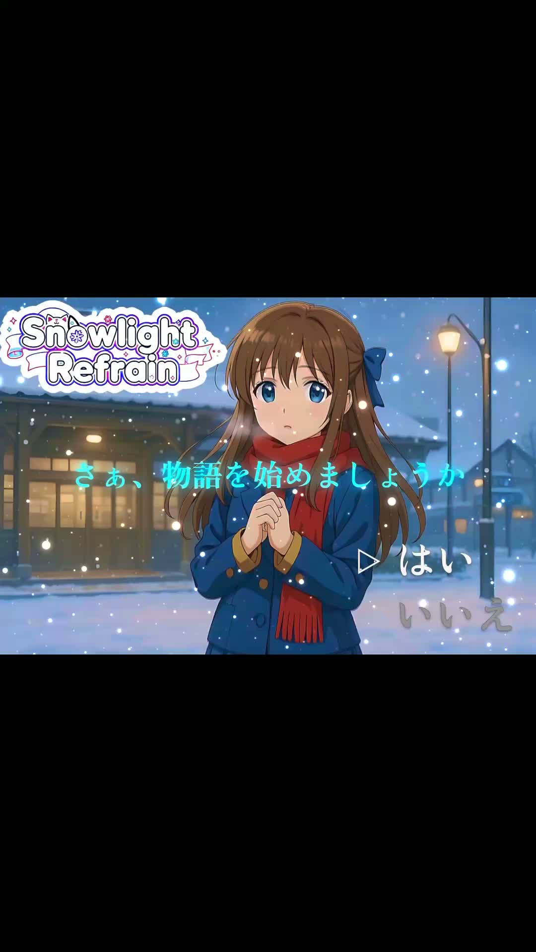 ゲームタイトル集【Snowlight Refrain】 artwork