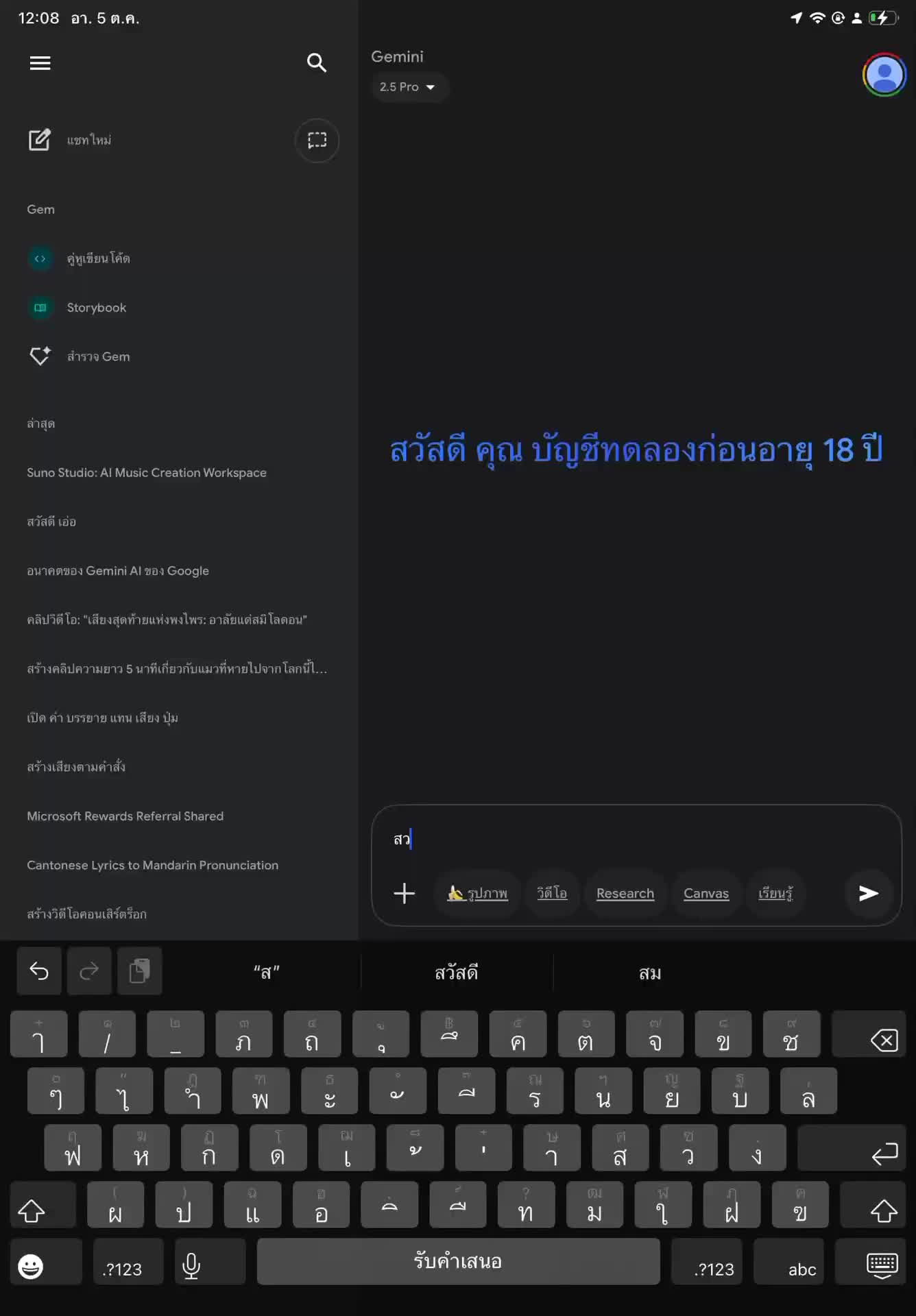 Song Image