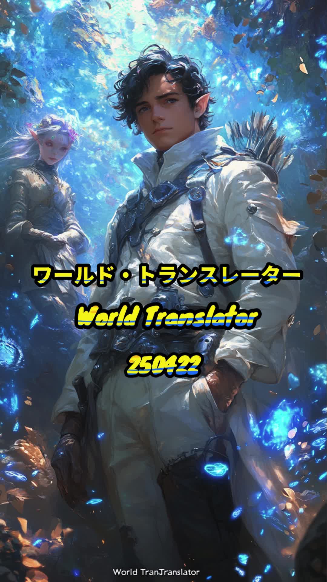 World Translator artwork