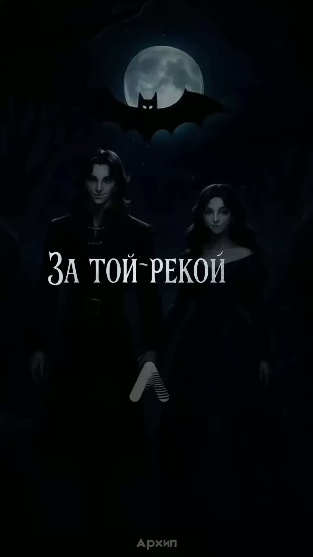 Image for Архип