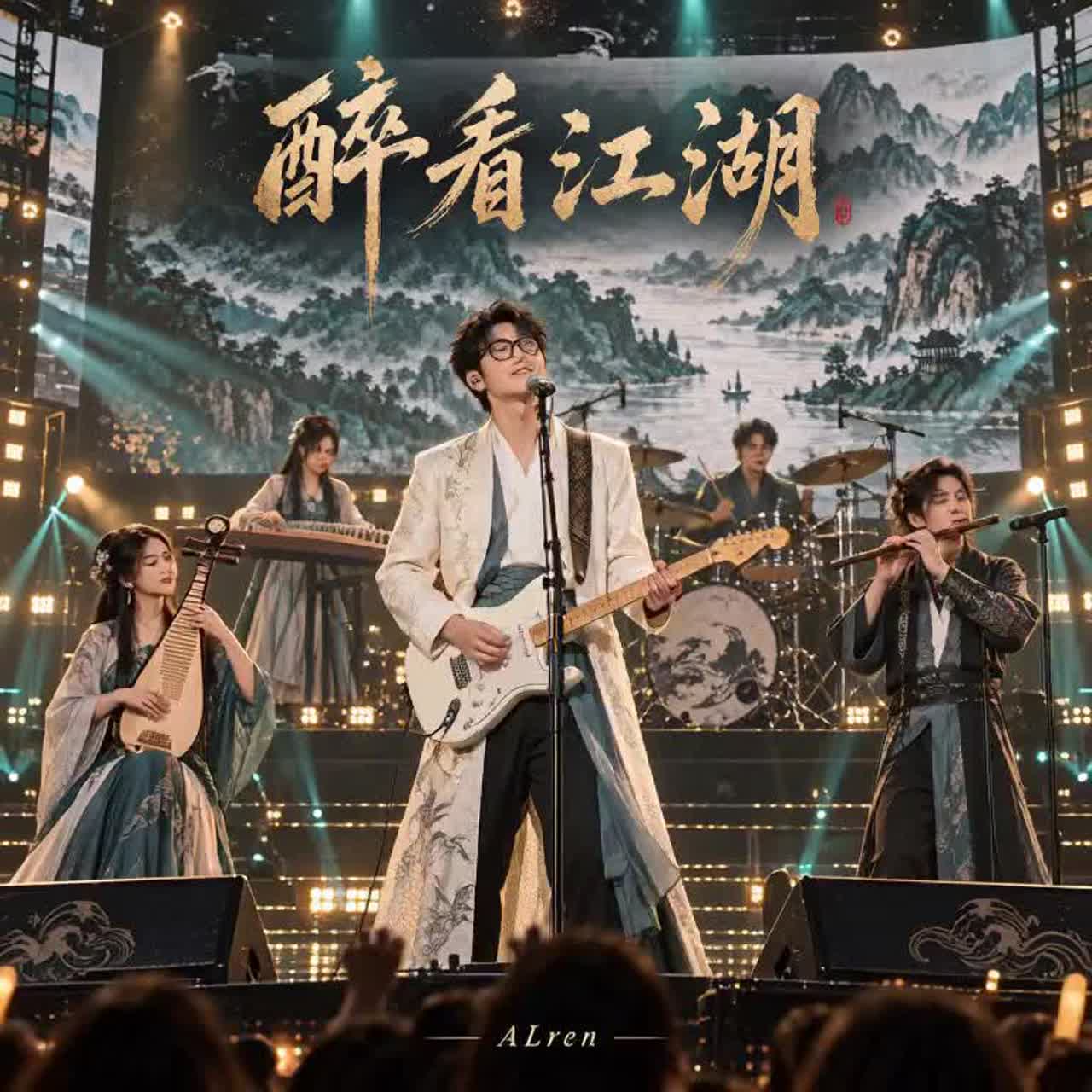 醉看江湖 ver.2026｜台語｜Through Wine-Tinted Eyes artwork
