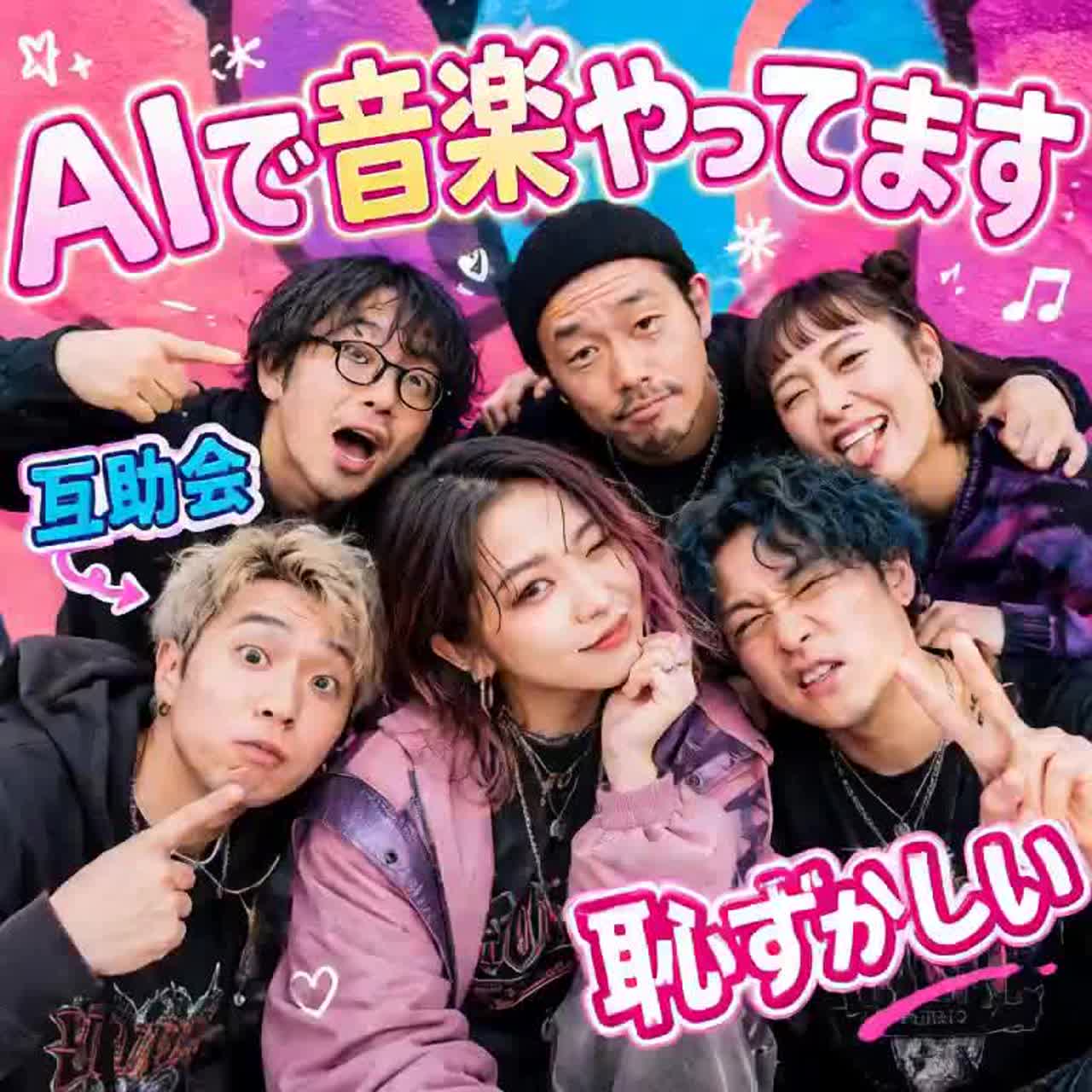 耳の奥まで artwork