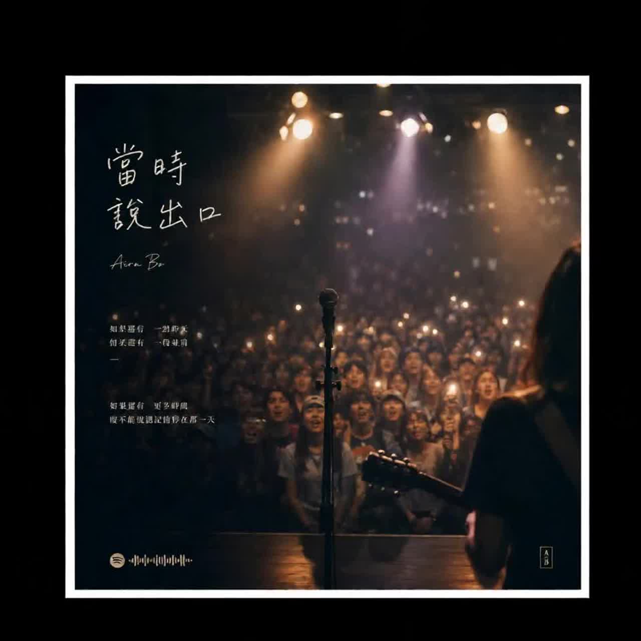Song Cover Image