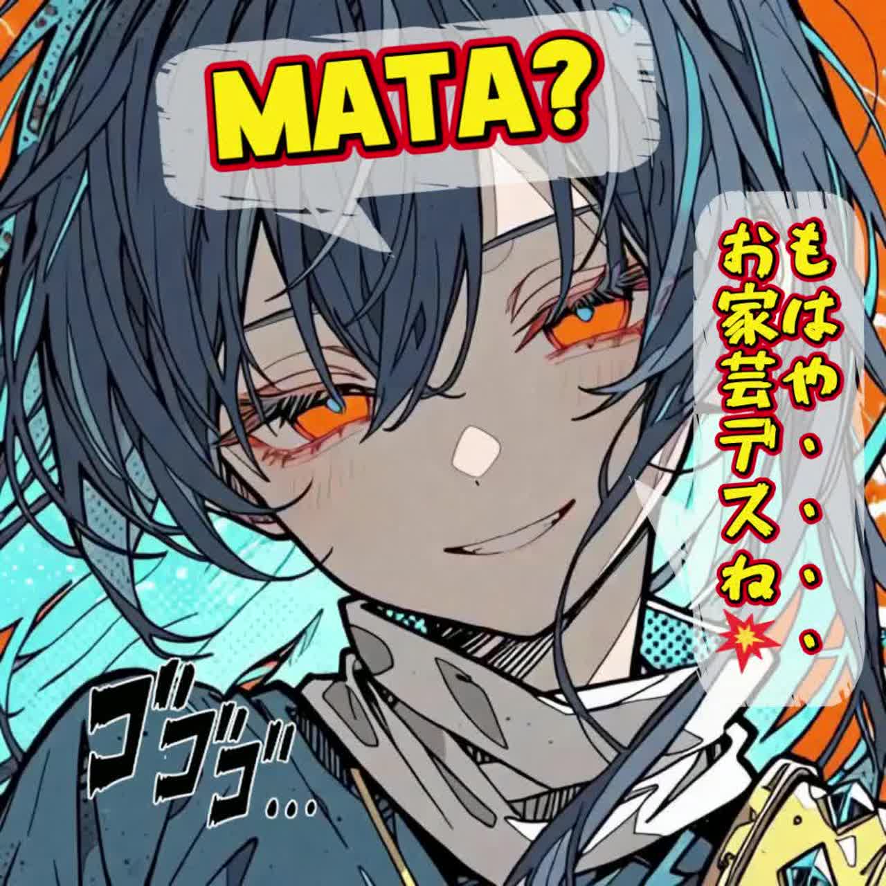 MATA? お家芸デスね💥  #UI改悪供養祭 artwork