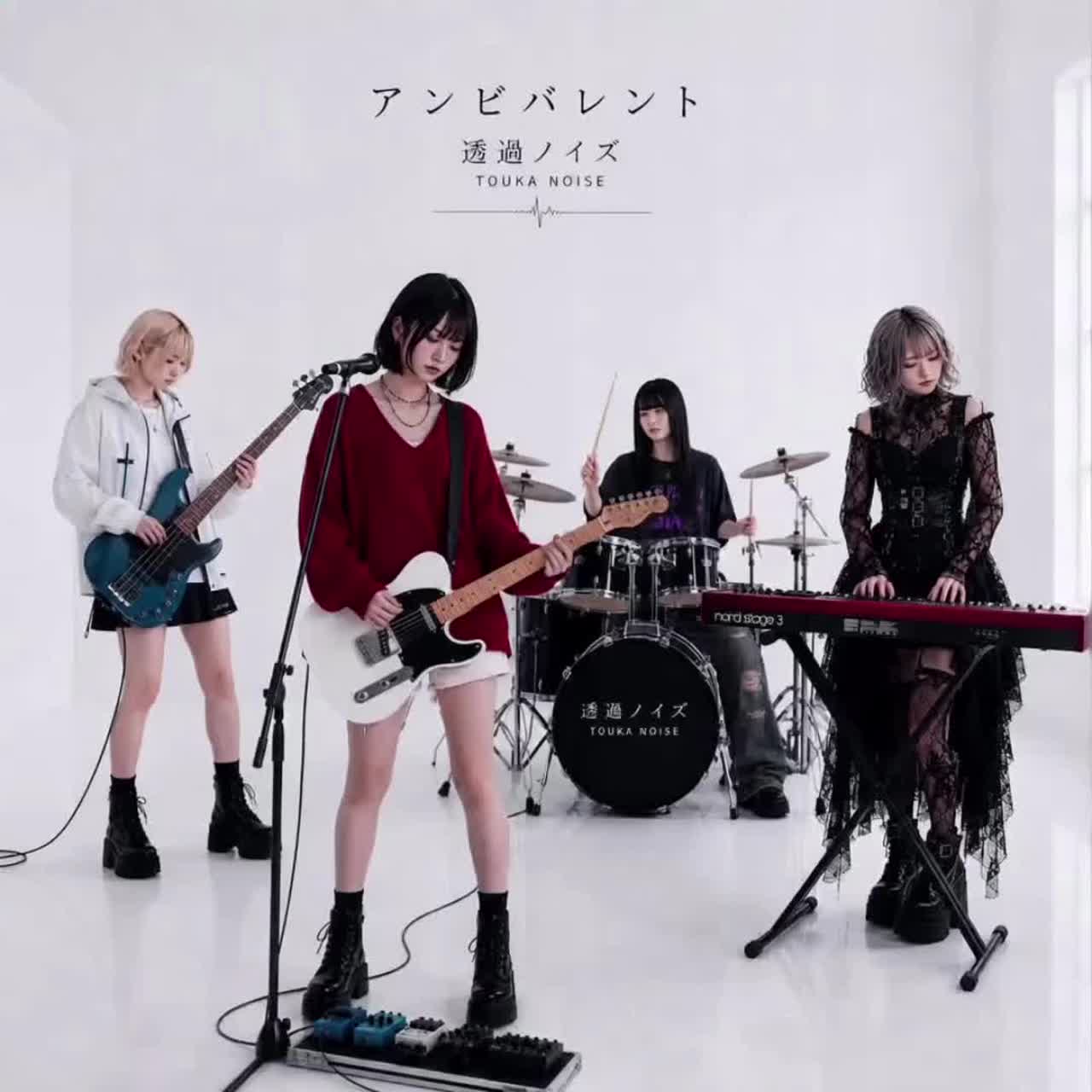 アンビバレント artwork