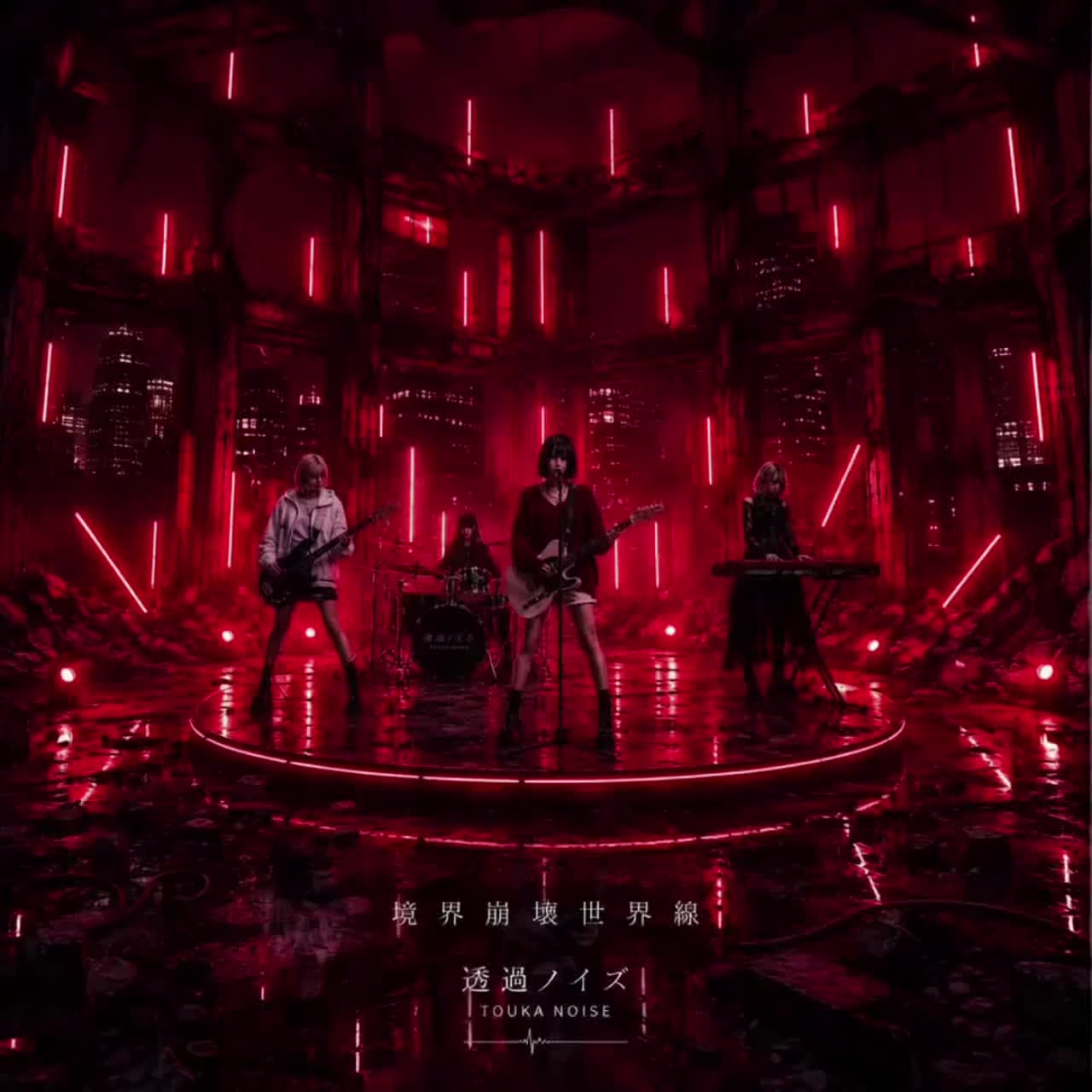 境界崩壊世界線 artwork