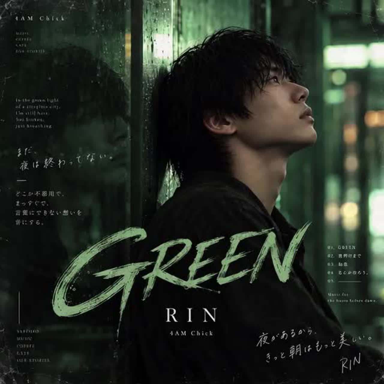 GREEN artwork