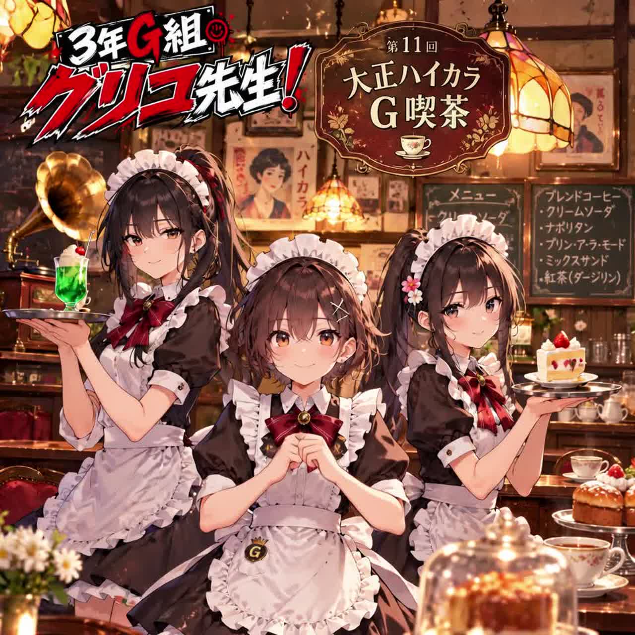 3年Ｇ組グリコ先生第11回予告（アユ編） artwork