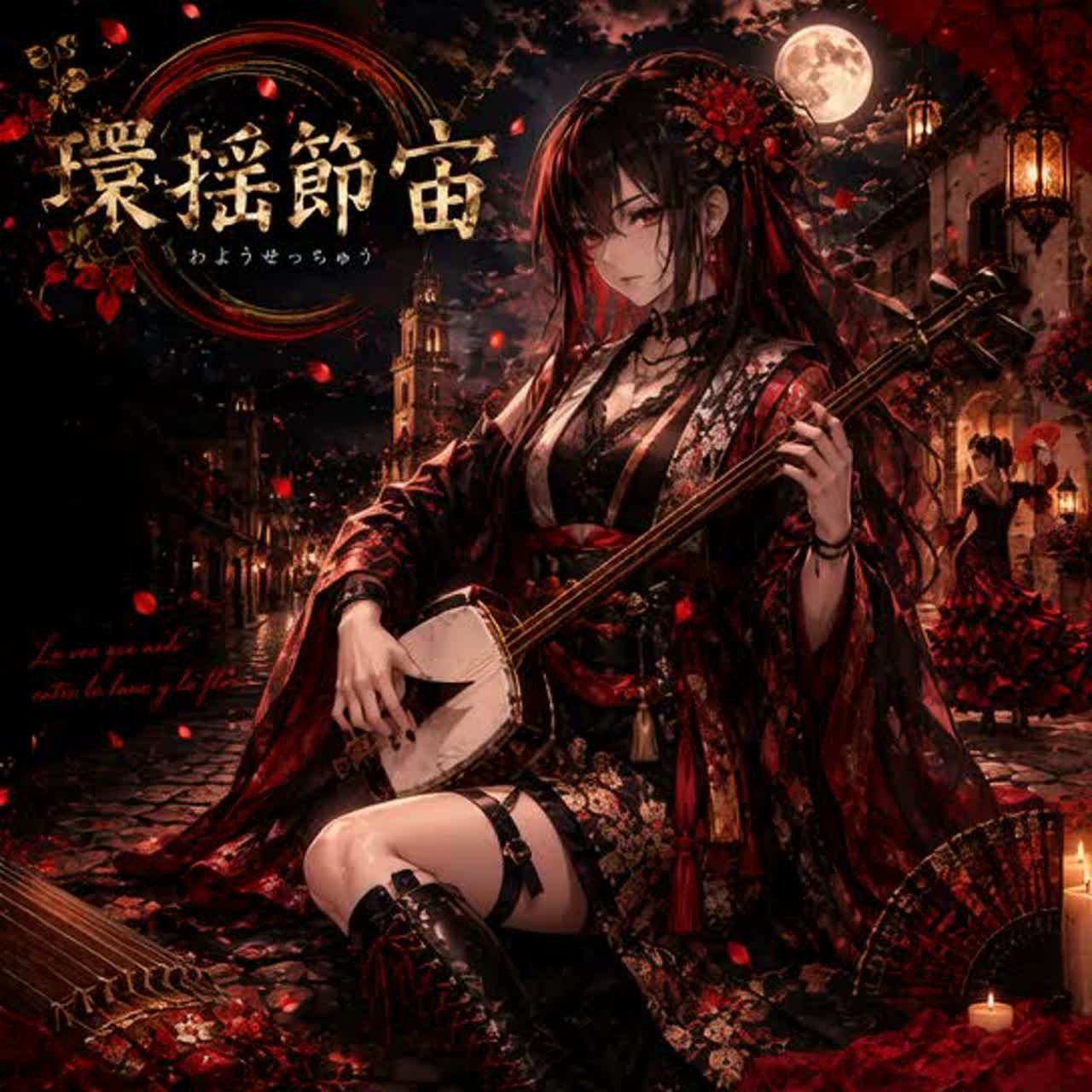Song Image