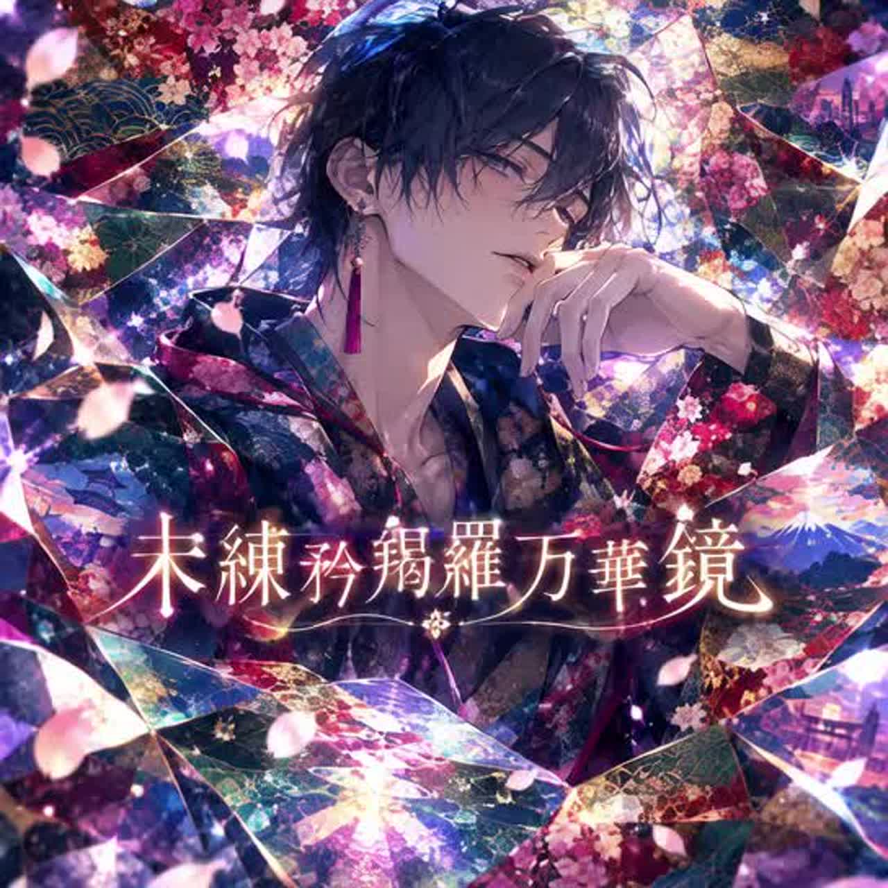 Song Cover Image