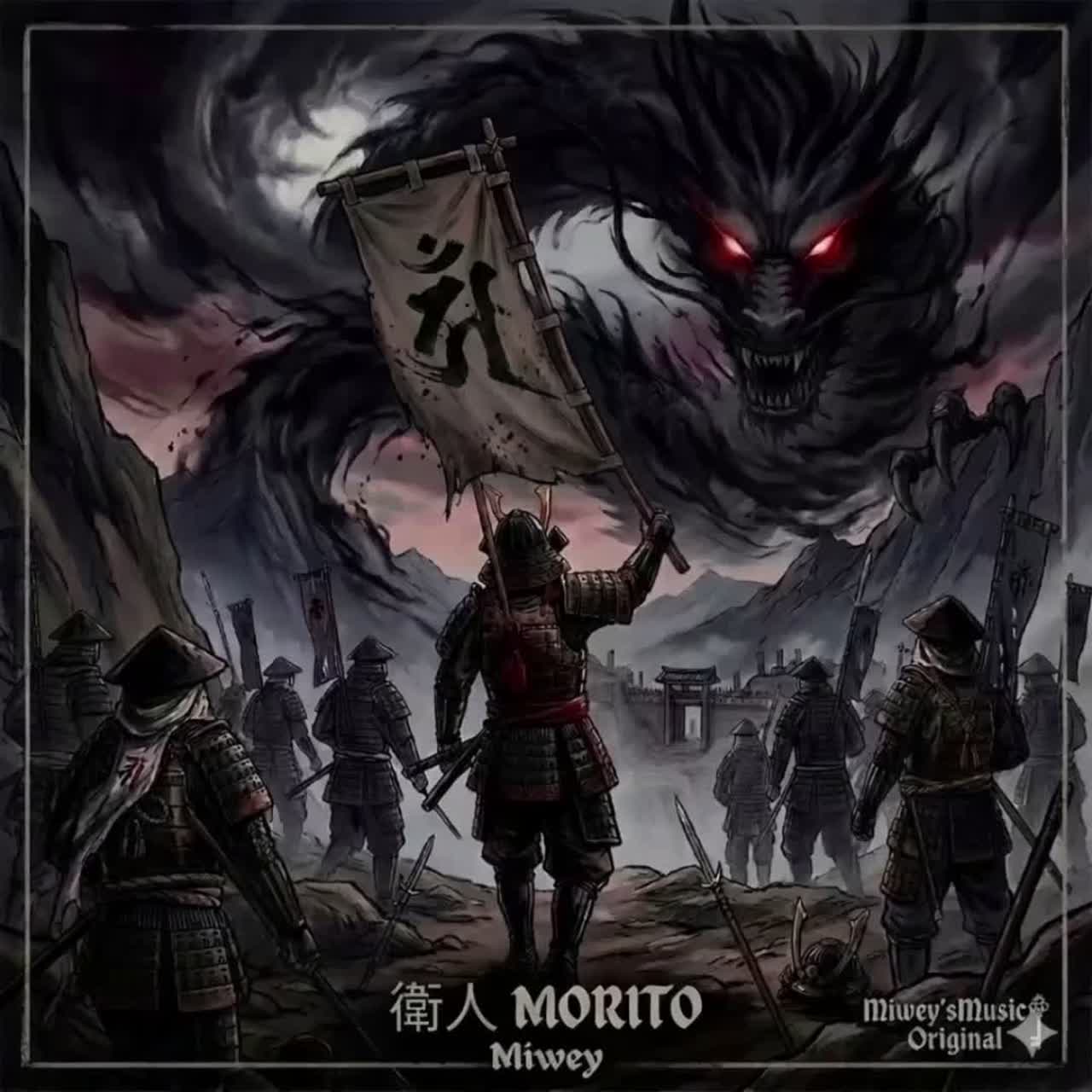 衛人MORITO artwork