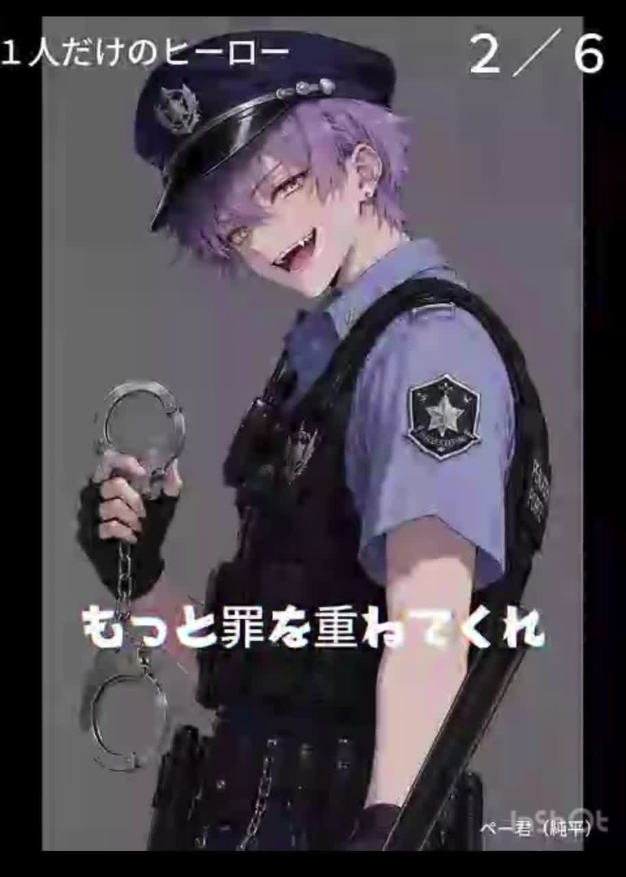 1人だけのヒーロー：(P)警官パロ artwork